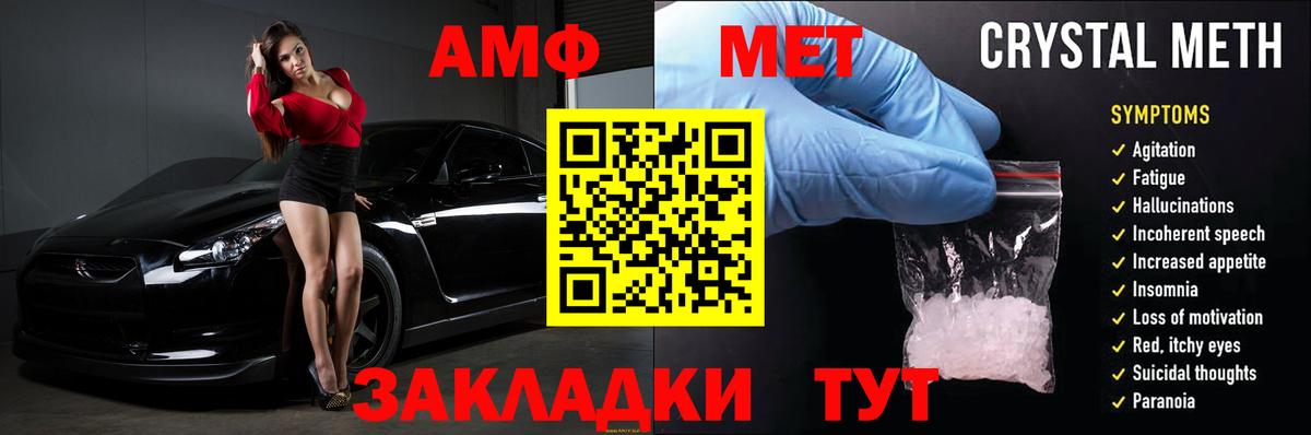 Грязи  Amphetamine 98%  АМФ  Вход с VPN 
