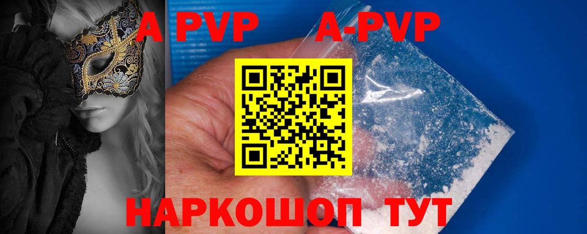 Alpha-PVP мука  Вход с VPN  Alfa_PVP  Грязи  A PVP СК 