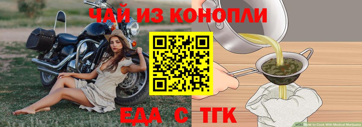 Печенье с ТГК марихуана  Вход с VPN  Грязи 