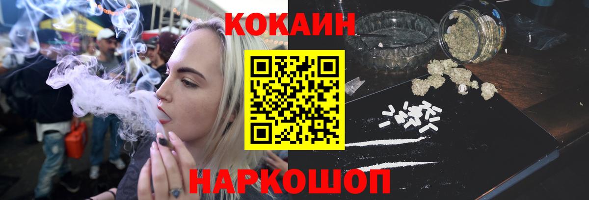 Грязи  COCAIN Колумбийский  Вход с VPN  Кокаин 97% 