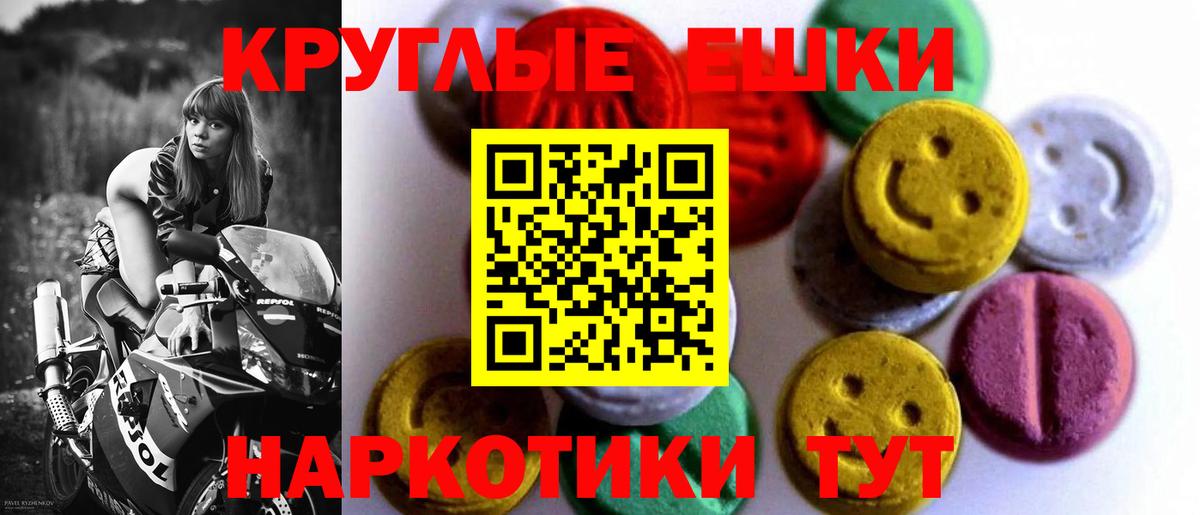 Грязи  Экстази MDMA  ЭКСТАЗИ 99%  Вход с VPN 
