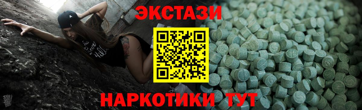ЭКСТАЗИ 280мг Грязи