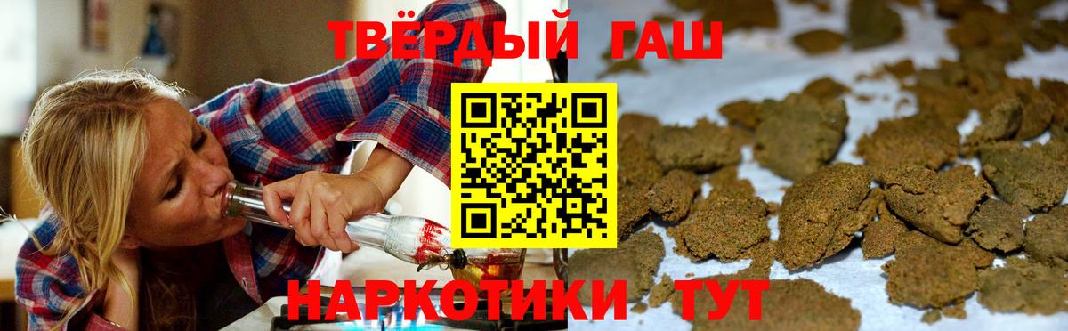 ГАШ Premium  ГАШ  Грязи  ГАШ гашик  Вход с VPN 