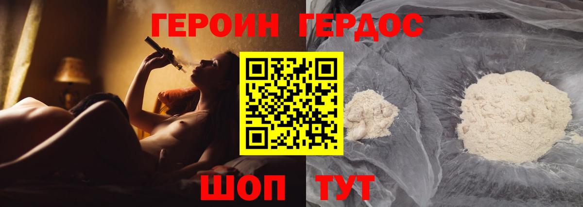 Героин Афган Грязи