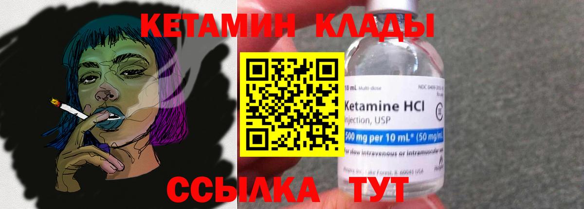 Грязи  КЕТАМИН VHQ  shop формула  Вход с VPN 
