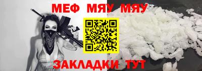 мефедрон мука Балахна