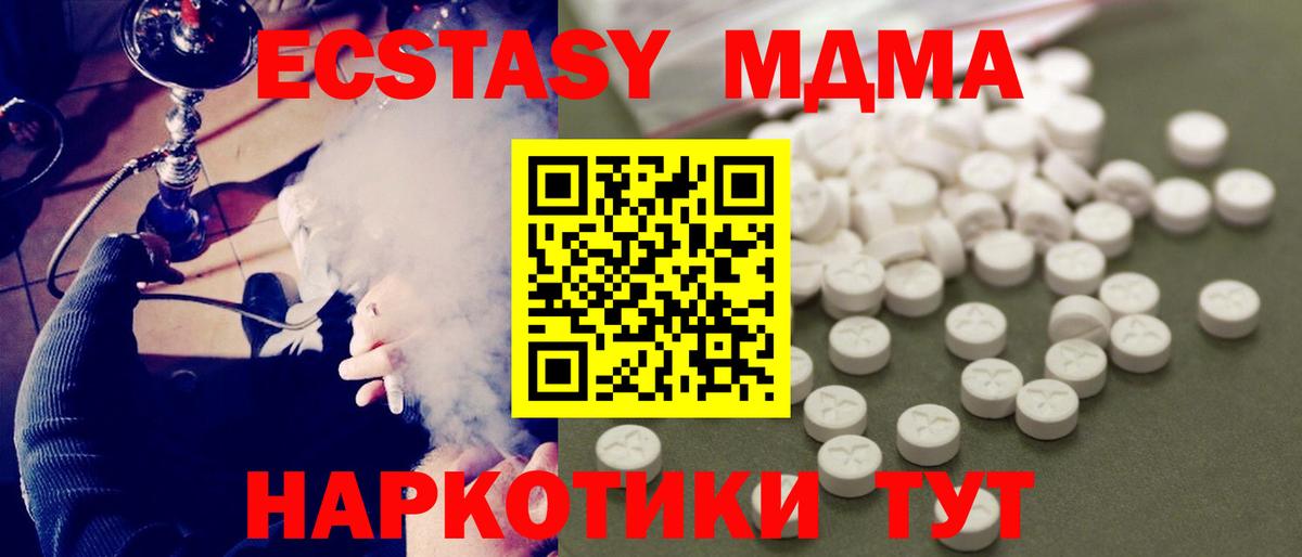 MDMA Molly Грязи