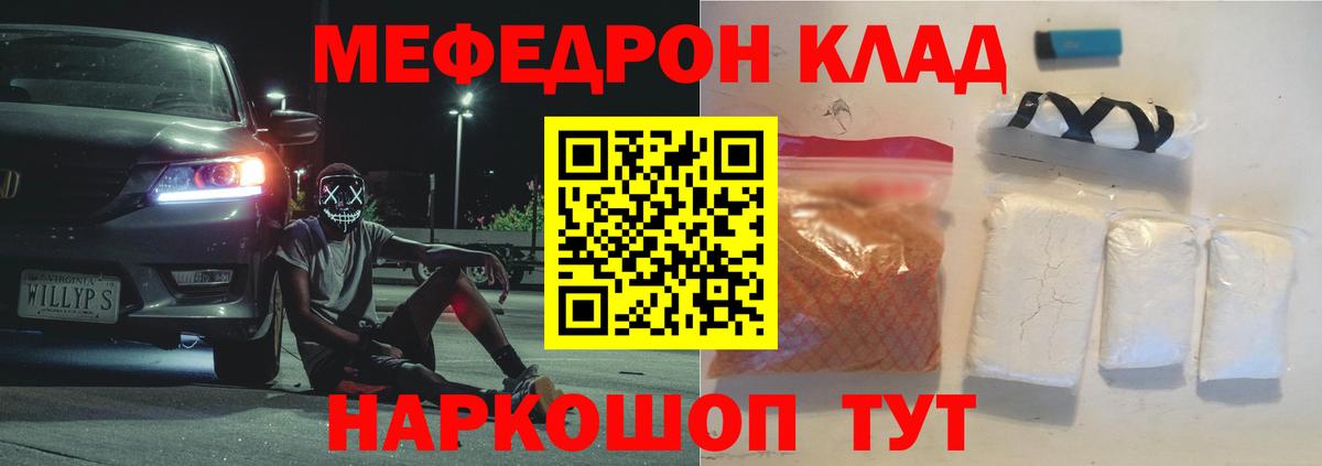 Мефедрон  Меф 4 MMC  Вход с VPN  Грязи  МЕФ мяу мяу 