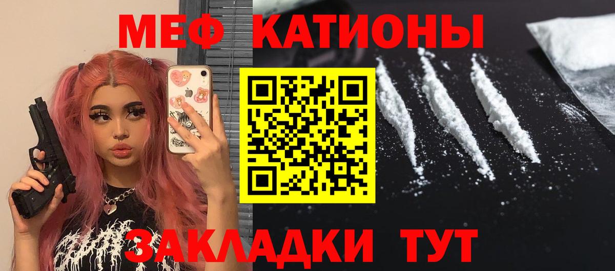 Меф мука Грязи