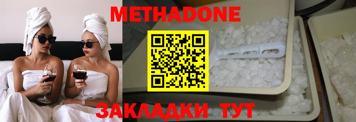 Метадон кристалл  Вход с VPN  Грязи 
