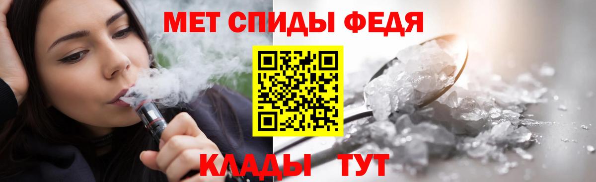 МЕТАМФЕТАМИН Methamphetamine  Вход с VPN  Грязи 