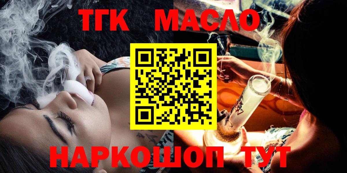 Дистиллят ТГК вейп с тгк Грязи