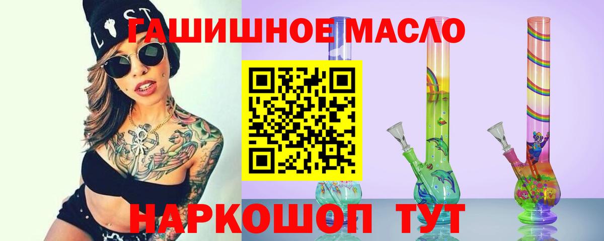 Грязи  ТГК жижа  Дистиллят ТГК концентрат  Вход с VPN 